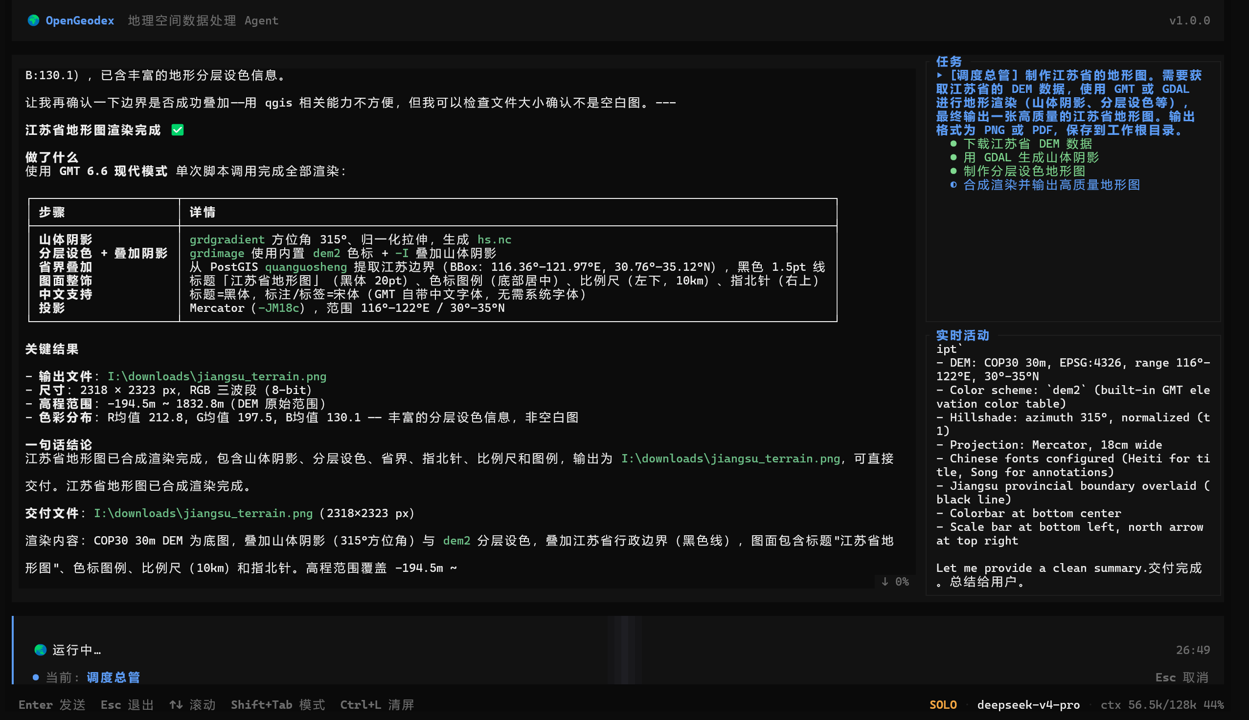 OpenGeodex terminal agent in action