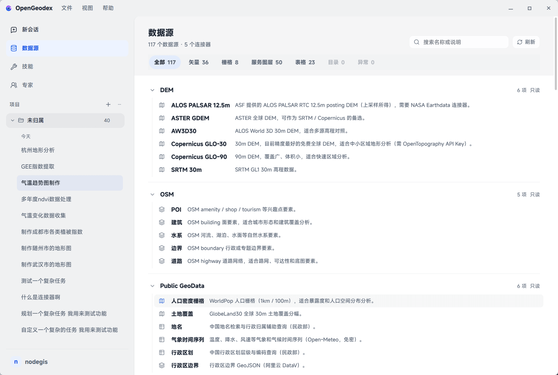 连接器界面示意